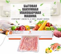 Упаковщики продуктов.