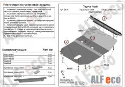 Защита двигателя. Daihatsu Terios, J200G, J210G Daihatsu Be-Go, J200G, J210G Toyota Rush, J200E, J210E Двигатель 3SZVE