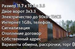 Гаражи капитальные. улица Предзаводская 18а/1, р-н Кпп Сосновка, 122 кв. м., электричество