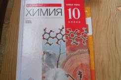 Химия. Класс: 10 класс
