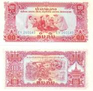 Кип Лаосский.
