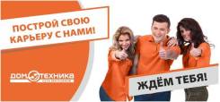Продавец-консультант (без опыта) ТРЦ Черемушки. ИП Дубовая И.И. Торговый центр ТРЦ Черёмушки