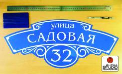 Адресные и офисные таблички Магниты лазерная резка наклейки трафарет