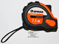 Рулетка Ермак 7.5м с 3-мя фиксаторами
