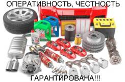 Поиск, отправка любых авто-мото запчастей