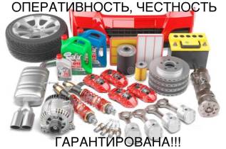 Агрегатор поиска запчастей автомобиля