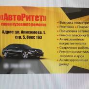 БЕЗ Выходных! Кузовной ремонт. Гарантия! Пороги, арки, рама, геометрия