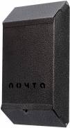 Ящики почтовые.