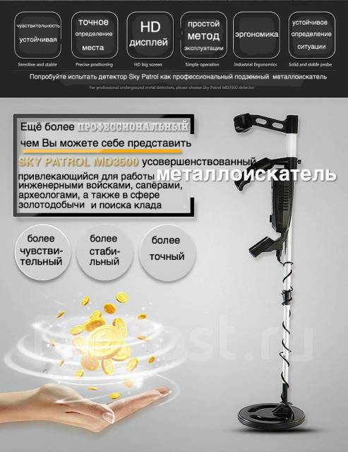 Металлоискатель - Ножи, фонари и инструменты во Владивостоке