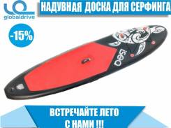 SUP-доски.