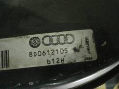 Вакуумный усилитель тормозов. Audi A4, 8D2, 8D5 Volkswagen Passat, 3B2, 3B3, 3B6, 3B5 Двигатели: AGA, AAH, AWT, AMX, AKN, AVG, AQD, 1Z, AFN, AEB, AML...