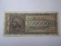 Драхма Греческая.