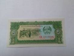 Кип Лаосский.
