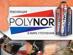 Жидкий пенополиуретан. Под заказ