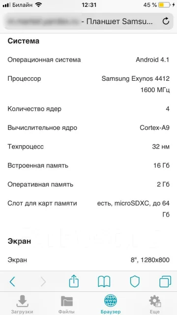 Samsung Galaxy Note 8.0 ����