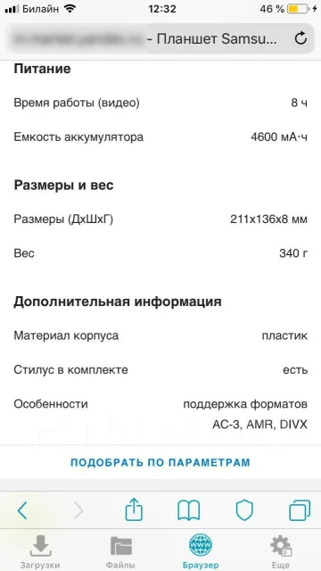 Samsung Galaxy Note 8.0 ����