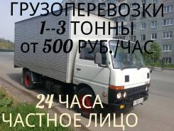 Мебельный фургон 3 тон.15 м3 . Переезды. Т/точки. Любой груз. Частное ЛИЦО