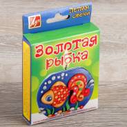 Летающие рыбы.