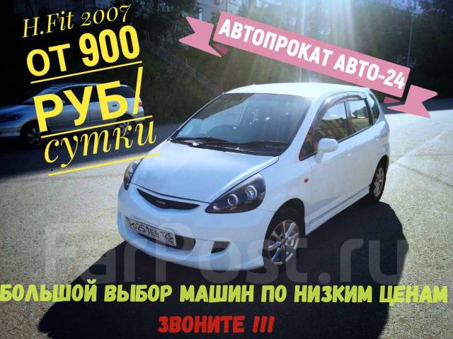 Прокат авто на сутки