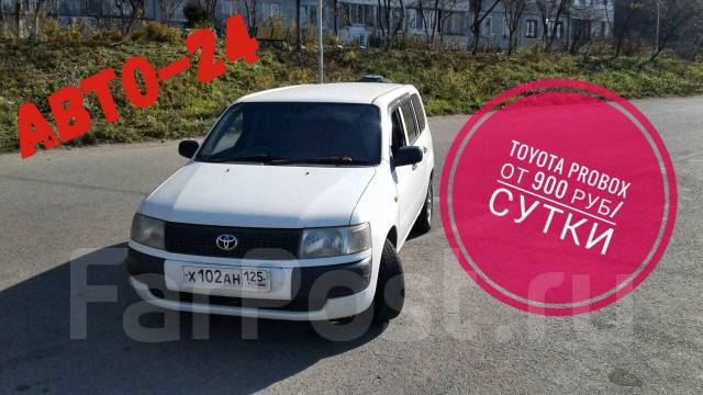 Автопилот аренда авто владивосток