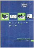 Генераторы бензиновые.