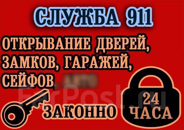 Сталкер найти способ открыть сейф