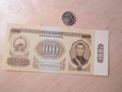 Тугрик Монгольский.