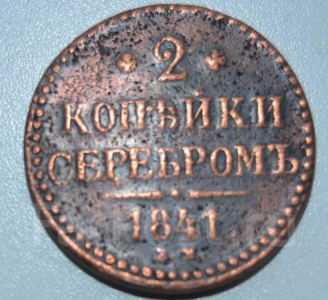 2 копейки 1917 года фото