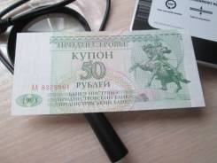 Рубль Приднестровский.
