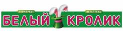 Продавец-кассир. ООО "Зооград". Батуевская ветка, здание литер У
