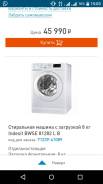 Стиральные машины.