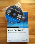 Final Cut Pro X (����������� �� ������������ �� �������) ����