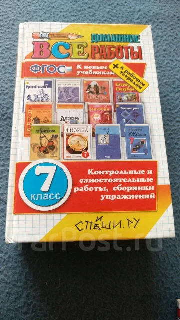 Решебник по информатике 7 класс решебник