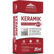 Клей Адмирал- д/плитки Керамит универс.25кг