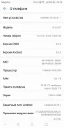Huawei Y9. �/�, 32 ��, ������, 4G LTE, Dual-SIM