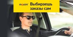 Водитель такси. ООО"Максим-Уссурийск". Улица Первомайская 16