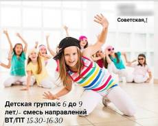 Танцевальные группы для детей разных возрастов от 6 до 16 лет