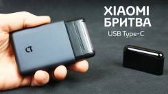 Электробритвы.