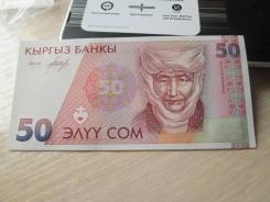 Сом Киргизский.