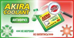 Антифриз, тосол.