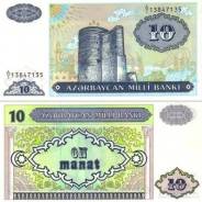 Манат Азербайджанский.