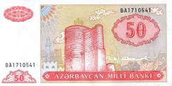 Манат Азербайджанский.