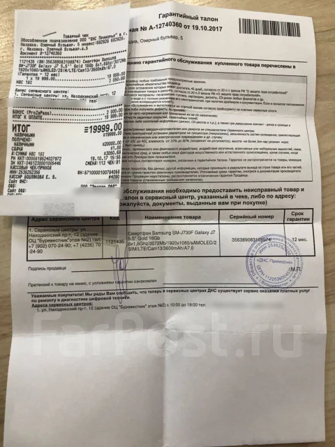Samsung Galaxy J7 2017. �/�, �������, 4G LTE ����