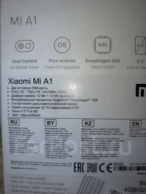 Xiaomi Mi A1. �/�, ������, 3G, 4G LTE, Dual-SIM ����