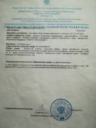 Породам дачу 100 соток в с. Камень-Рыболов. От частного лица (собственник). Документ на объект для администрации