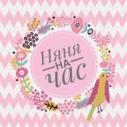Няня на час на фитнес
