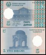 Дирам Таджикский.
