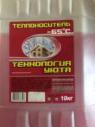 Теплоносители.