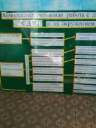 Психология.
