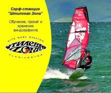 Обучение виндсерфинга, Прокат SUP